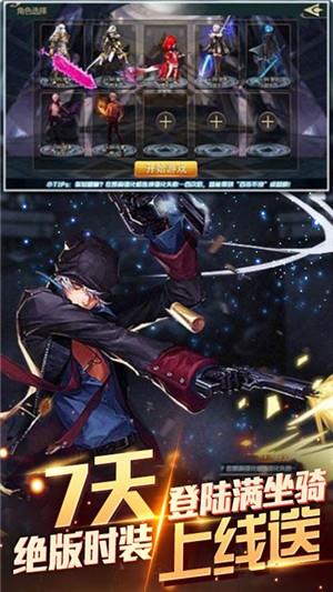 龙之战歌满v版  v1.0.0图5
