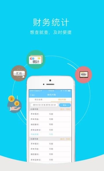 24刻拉老板端  v3.0.9图2