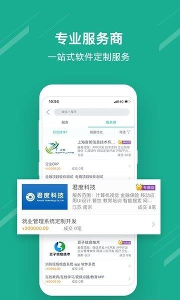 解放号  v2.5.0图1