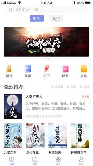 乐文小说  v5.0.1图3