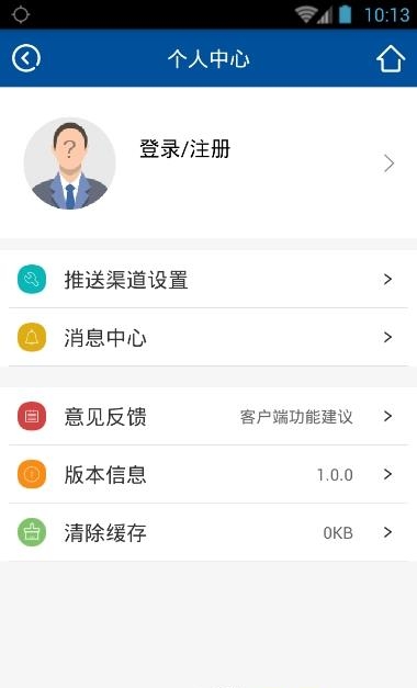 株洲公积金  v1.0.0图1