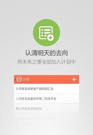 嘀嗒番茄钟安卓版  v1.3.6图1