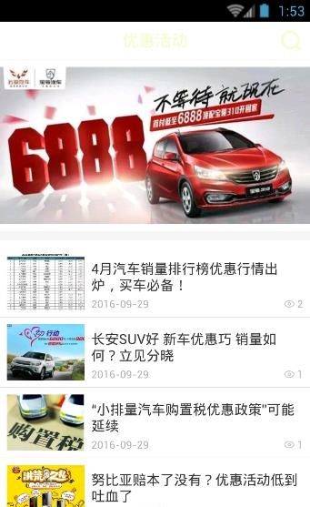 豪祥汽车  v1.0.1图4