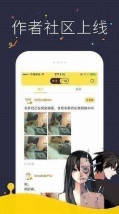 快阅漫画免费最新版  v1.1图2