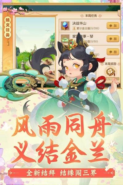 梦幻西游手机版  v1.372.0图3