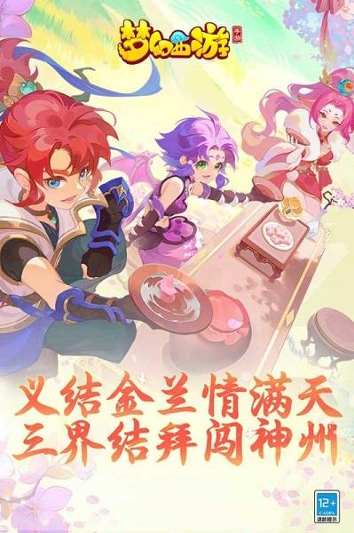 梦幻西游手机版  v1.372.0图5