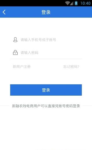 新融农牧  v1.1.3图1