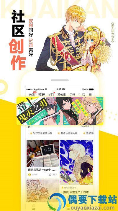 快看漫画老版本  v2.0.5图3