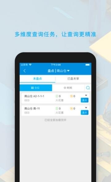 拾车道新汽配  v5.7.1图2