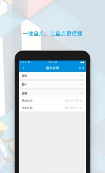 拾车道新汽配  v5.7.1图1