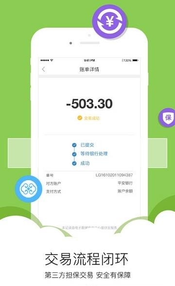 兴店  v5.1.0图3