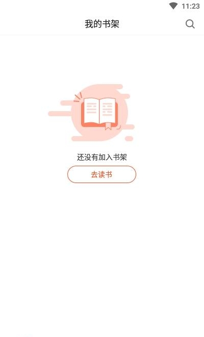 息壤阅读  v4.41图2