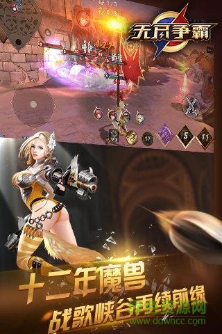 无尽争霸qq版  v1.15.1.1图3