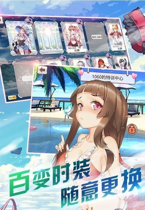 萌娘舰姬  v1.0.0图4