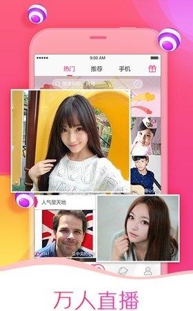 我秀直播  v5.2.3图1