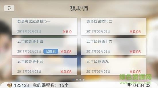 虎斑教育视频  v1.0.7图2