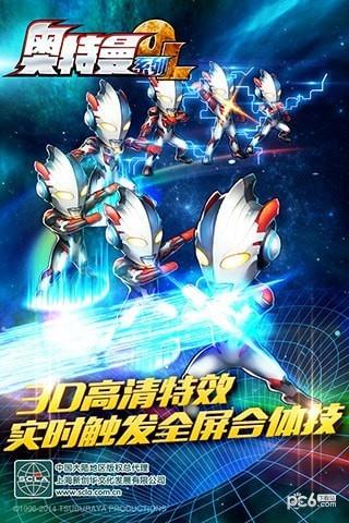 奥特曼系列OL果盘版  v1.4.8图1