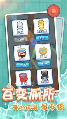 紧急找厕所  v2023.03.16图3