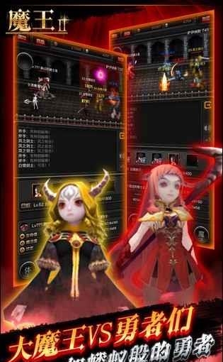 魔王2