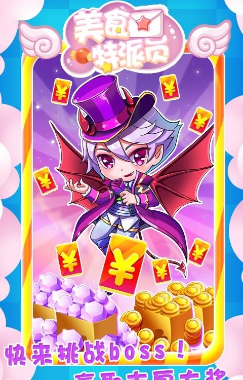 美食特派员  v1.2.4图1