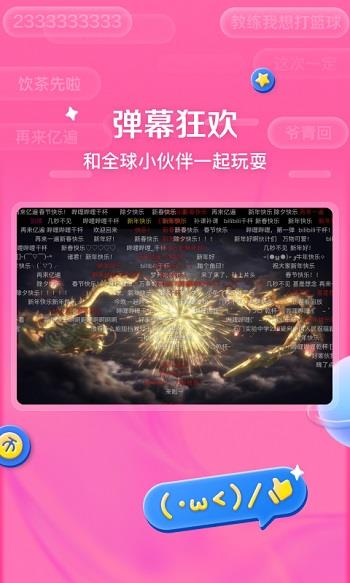 哔哩哔哩hd版安卓平板  v1.25.0图2