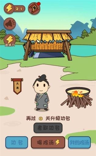 干了这碗鸡汤  v3.8.8图1