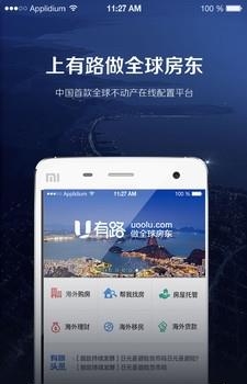 有路海外  v7.0.4图3