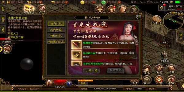 玉兔元素传奇  v1.85图1