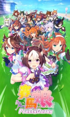 赛马娘  v1.2.11图2