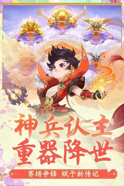 梦幻西游手机版  v1.372.0图4