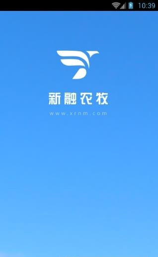 新融农牧  v1.1.3图3