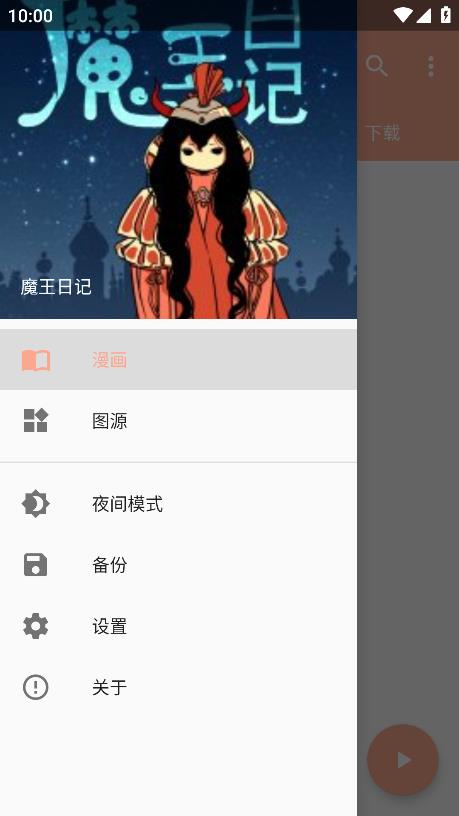 心动漫画新版  v1.0.2图3