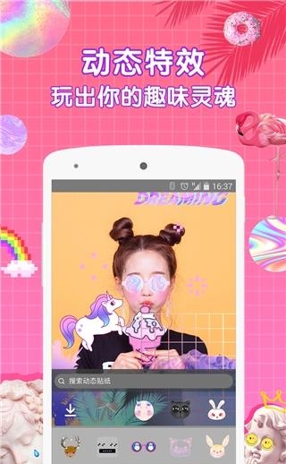 Wecut美颜直播平台  v7.6.5图3