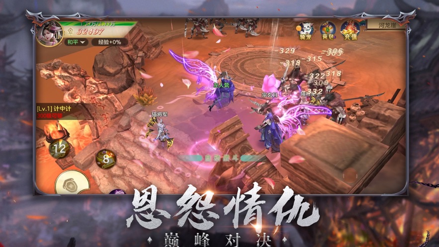 神州狂澜  v2.0.1图2