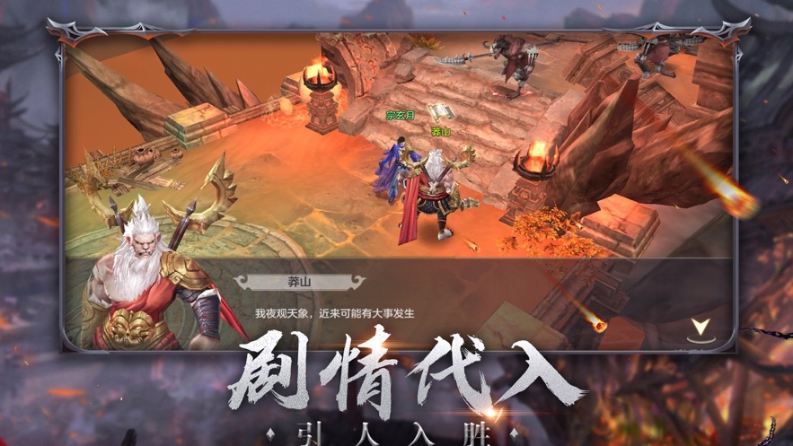 神州狂澜  v2.0.1图3