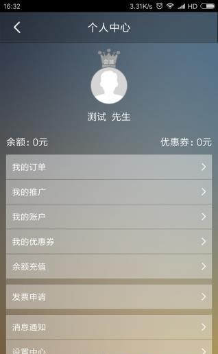 速运宝  v4.3.0图4