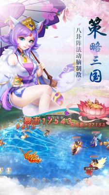 水煮三国  v1.8.1图3