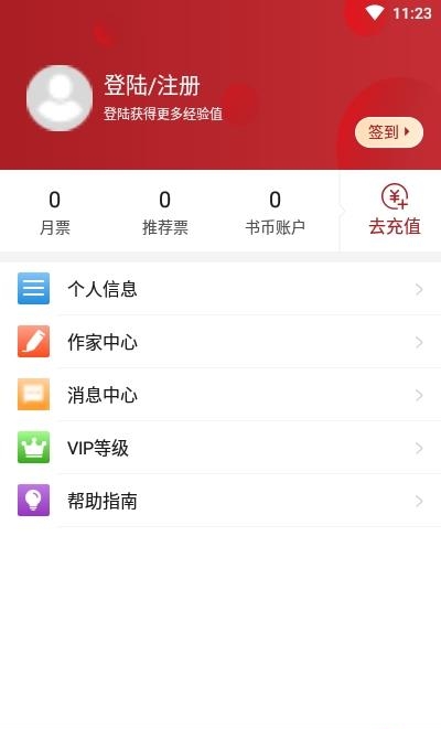 息壤阅读  v4.41图4