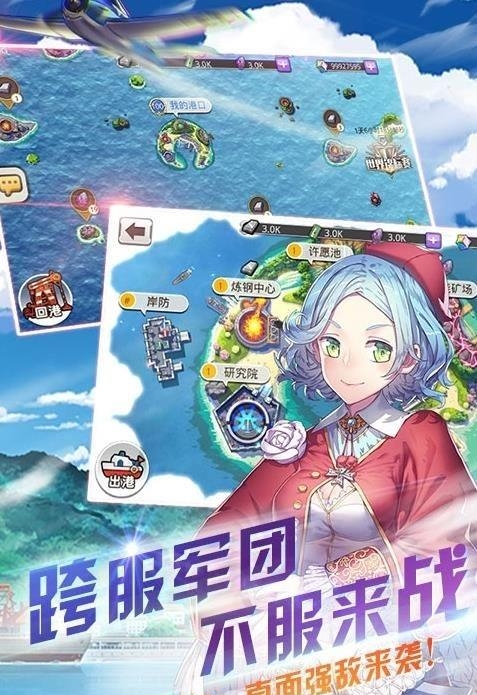 萌娘舰姬  v1.0.0图3