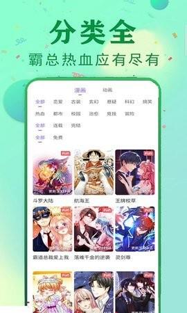 星芒漫画  v1.0图2