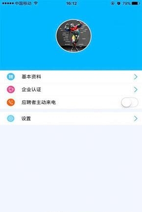 如意招聘  v1.0.1图1