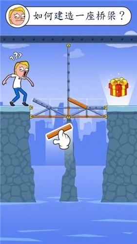 建造一座桥梁  v1.0图1