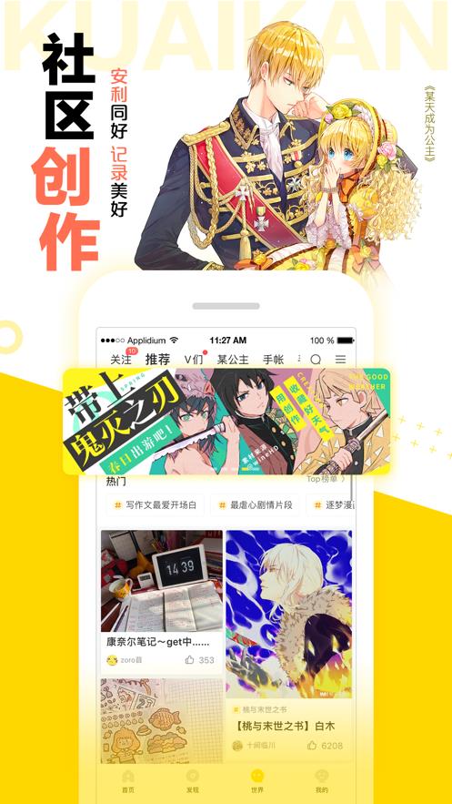 迟到的公主殿下漫画