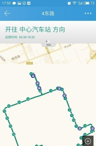 运城掌上公交  v3.0.0图3