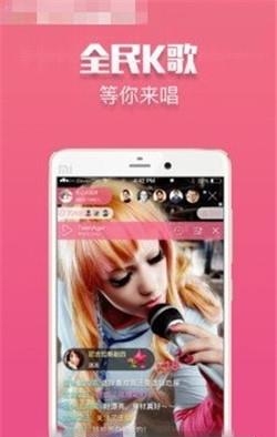 91live直播安卓  v1.1.0图1