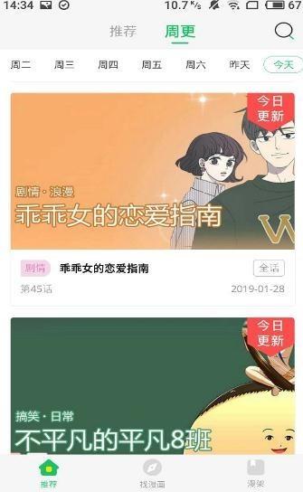 妹妹的义务漫画免费版  v1.0图2