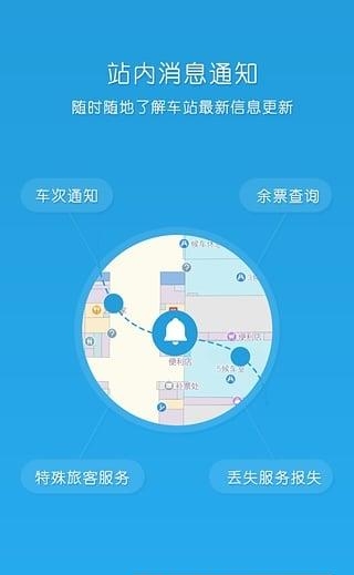 铁路出行  v2.0图3