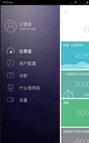 财鱼管家  v3.3.0图2