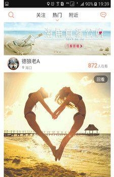 海角直播手机版  v2.3.4图4