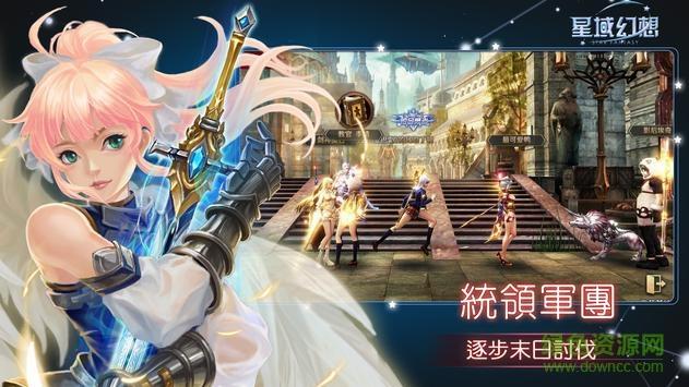 星域幻想  v1.1.0.117843图4